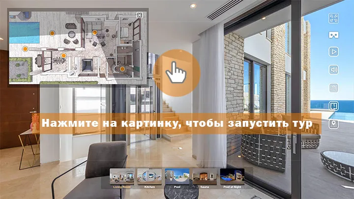 Virtual Tour Example