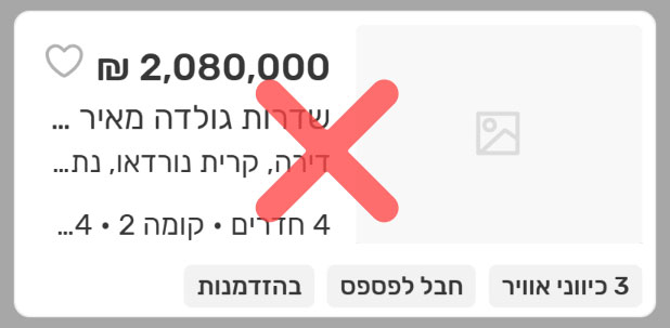 Пример объявления на Yad2 без фото